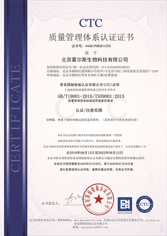 午夜毛片精品福利榮獲ISO9001質量管理體係認證